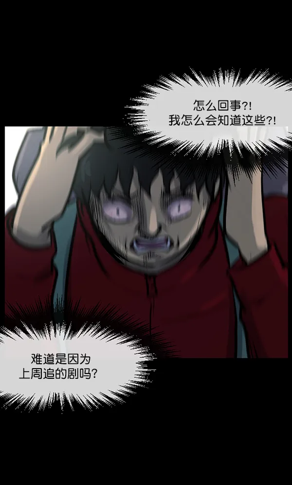 [第130话] 医生（上） 第119页