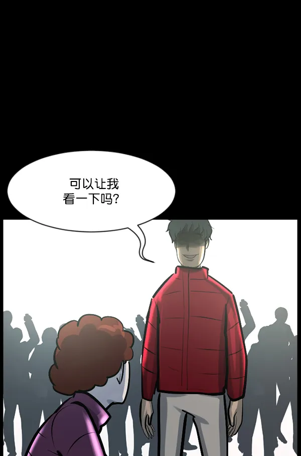[第130话] 医生（上） 第124页