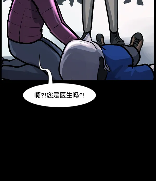 [第130话] 医生（上） 第125页