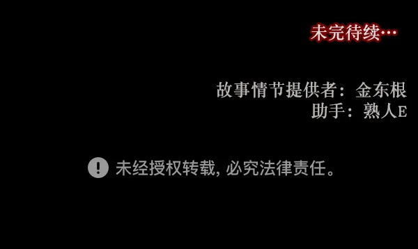 [第130话] 医生（上） 第128页
