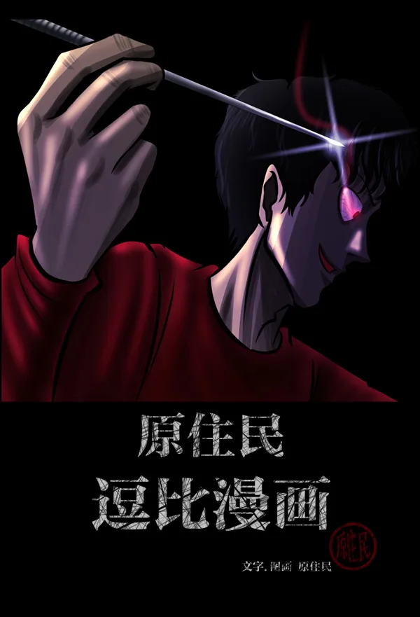 [第131话] 医生（中） 第2页