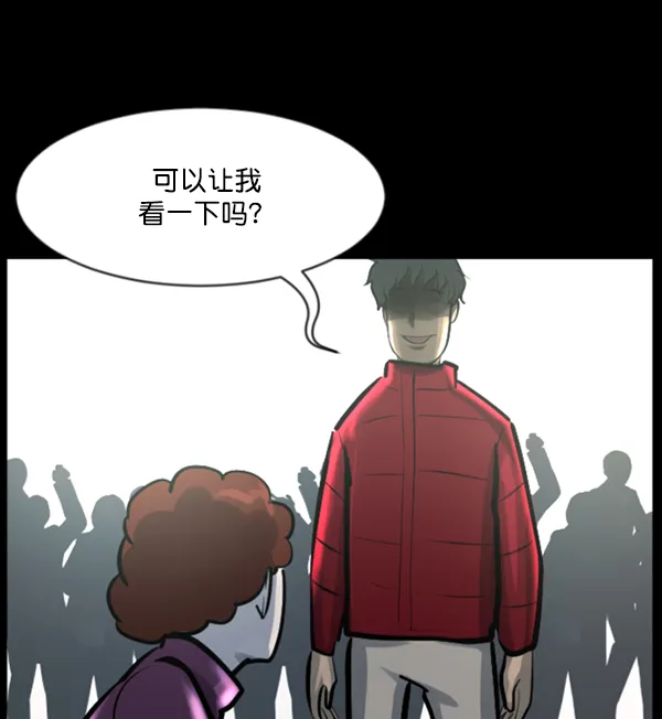 [第131话] 医生（中） 第4页