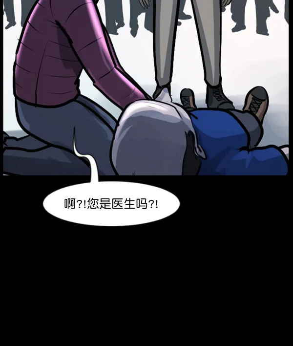 [第131话] 医生（中） 第5页