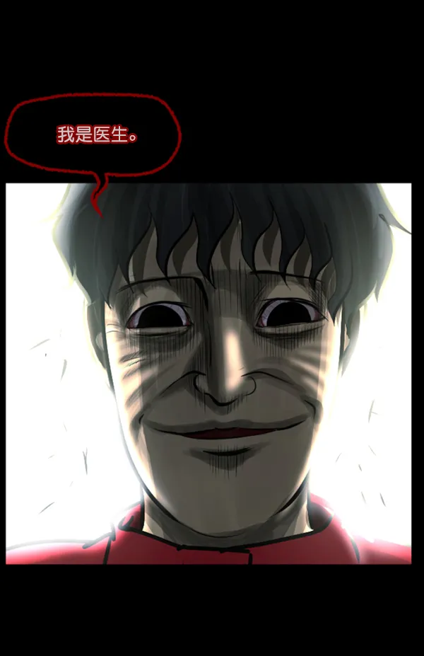 [第131话] 医生（中） 第7页