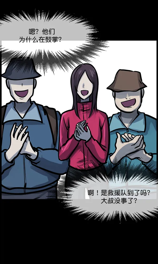 [第131话] 医生（中） 第16页