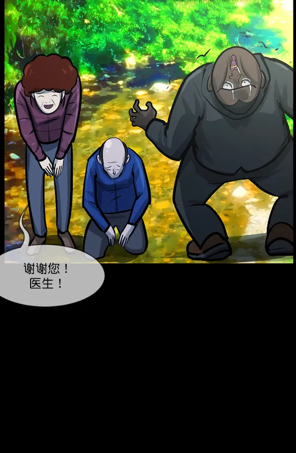 [第131话] 医生（中） 第18页