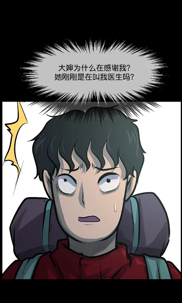 [第131话] 医生（中） 第19页