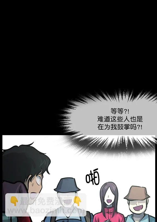 [第131话] 医生（中） 第20页