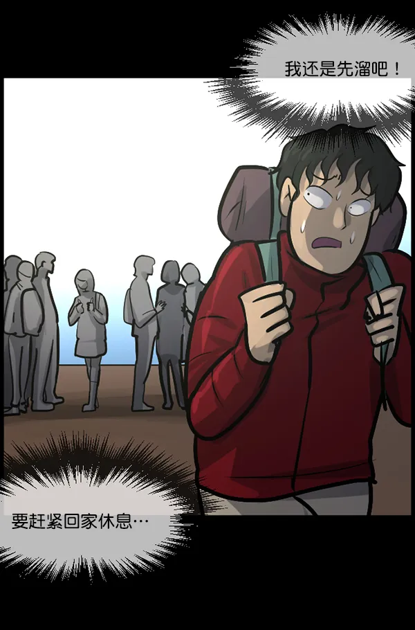 [第131话] 医生（中） 第24页