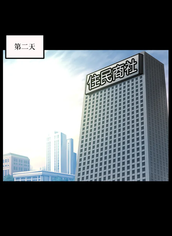 [第131话] 医生（中） 第26页