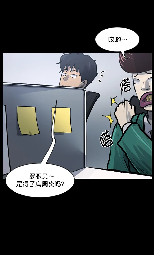 [第131话] 医生（中） 第28页