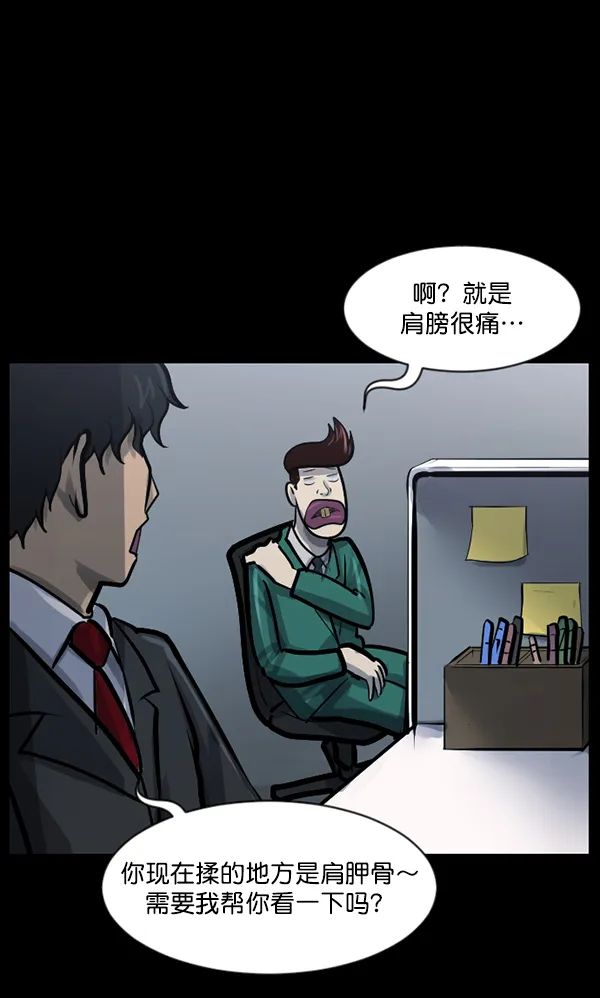 [第131话] 医生（中） 第29页