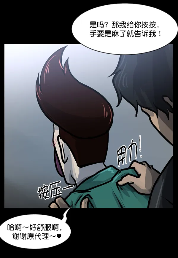 [第131话] 医生（中） 第33页