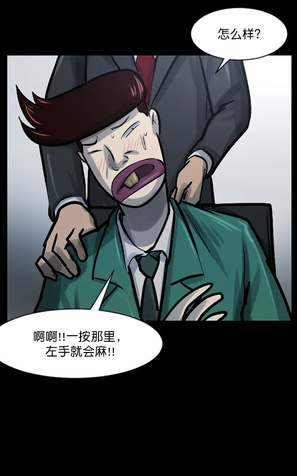 [第131话] 医生（中） 第35页