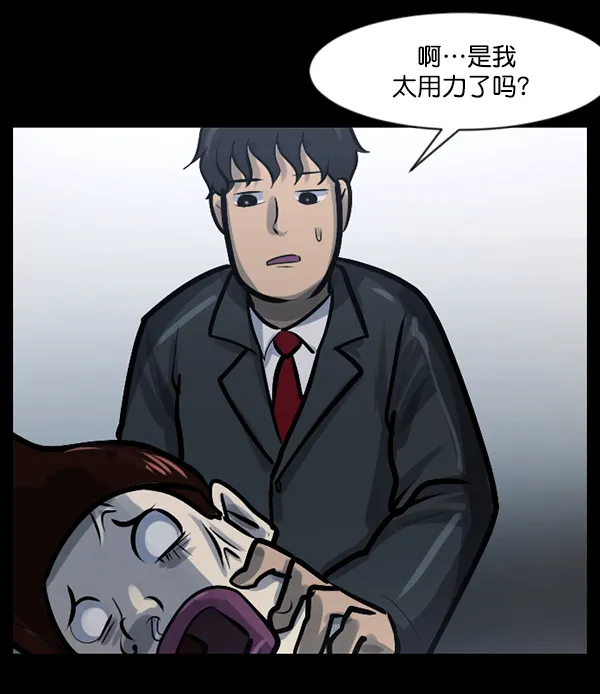 [第131话] 医生（中） 第40页