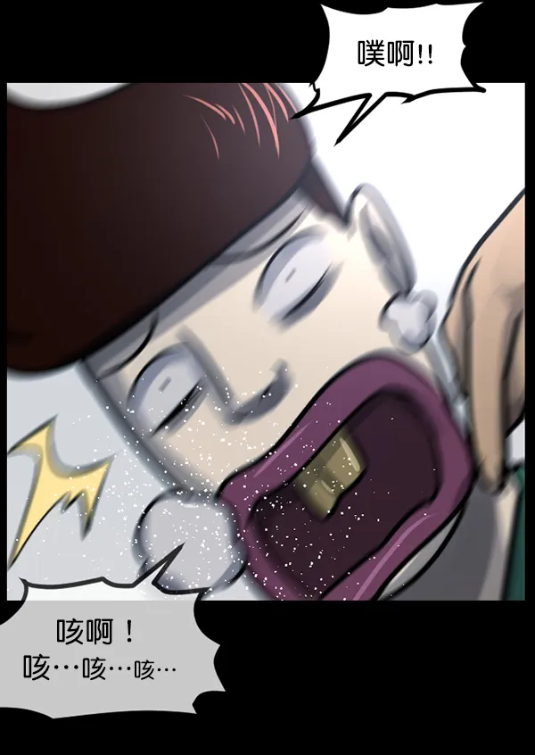 [第131话] 医生（中） 第44页