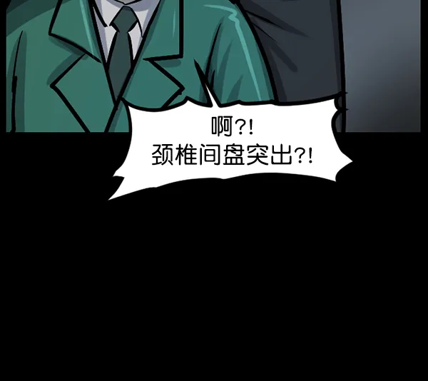 [第131话] 医生（中） 第47页