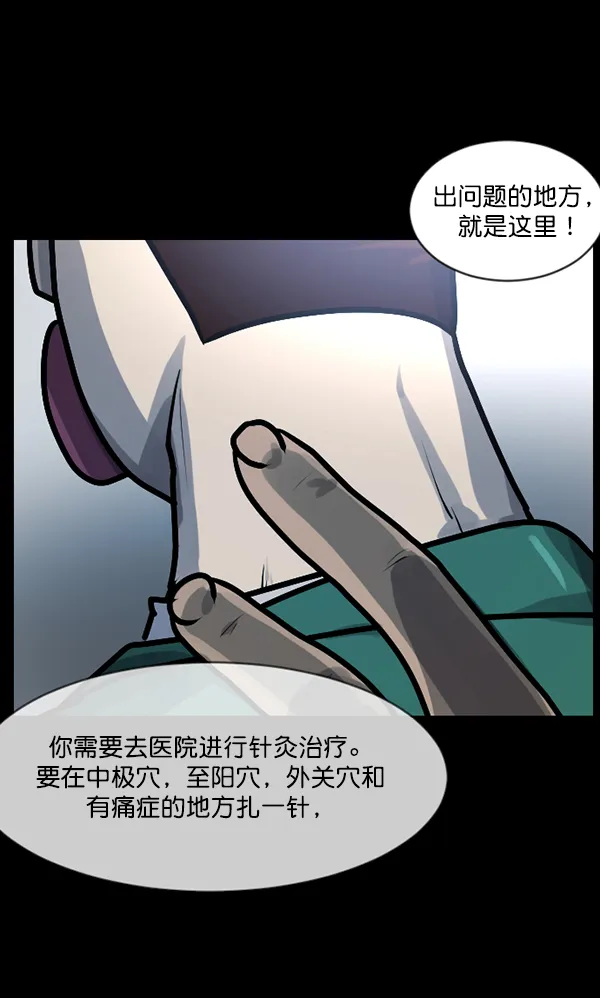[第131话] 医生（中） 第48页
