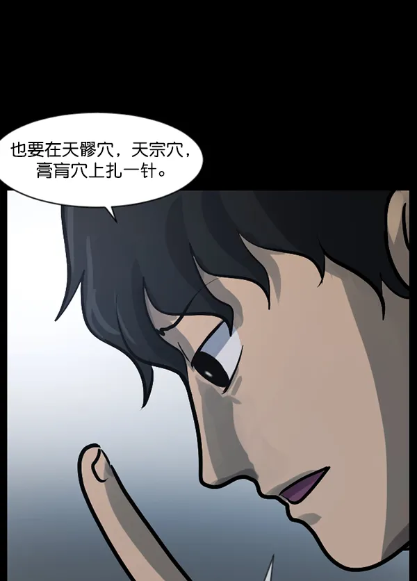 [第131话] 医生（中） 第49页
