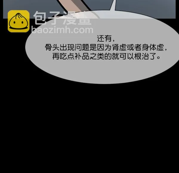 [第131话] 医生（中） 第50页