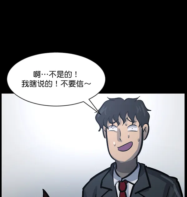 [第131话] 医生（中） 第54页