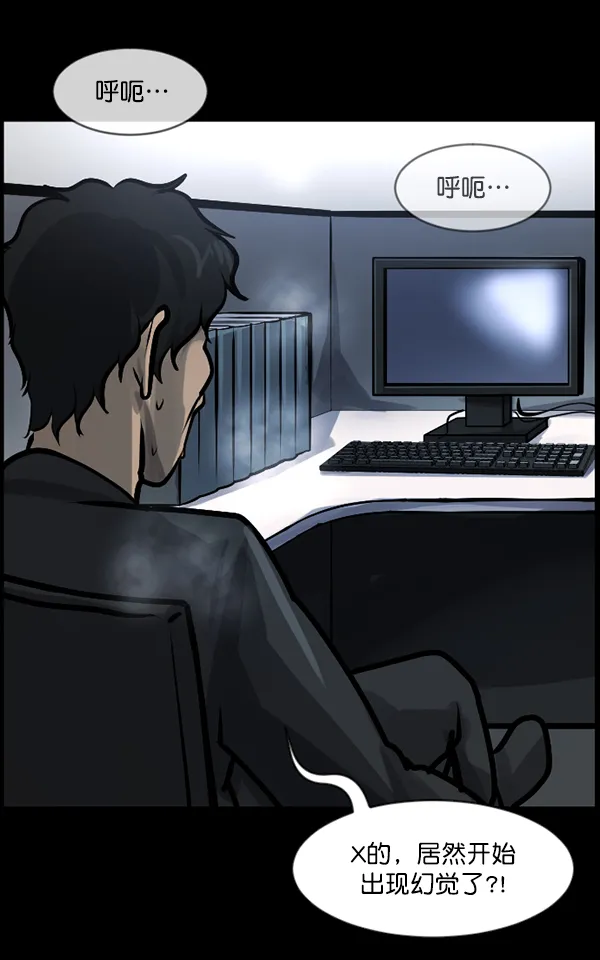 [第131话] 医生（中） 第66页