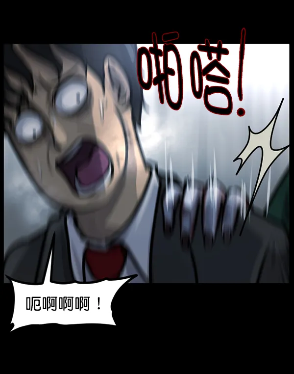 [第131话] 医生（中） 第68页
