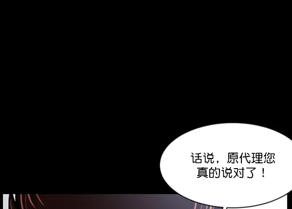 [第131话] 医生（中） 第71页