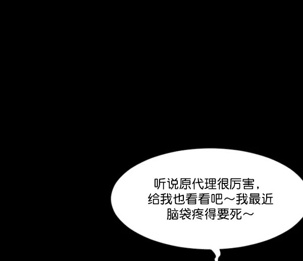 [第131话] 医生（中） 第74页