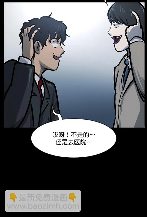 [第131话] 医生（中） 第75页