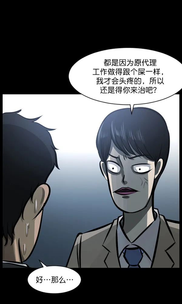 [第131话] 医生（中） 第76页
