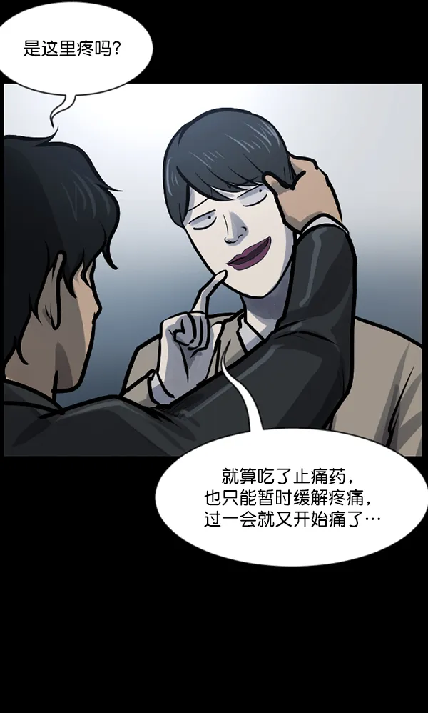 [第131话] 医生（中） 第78页