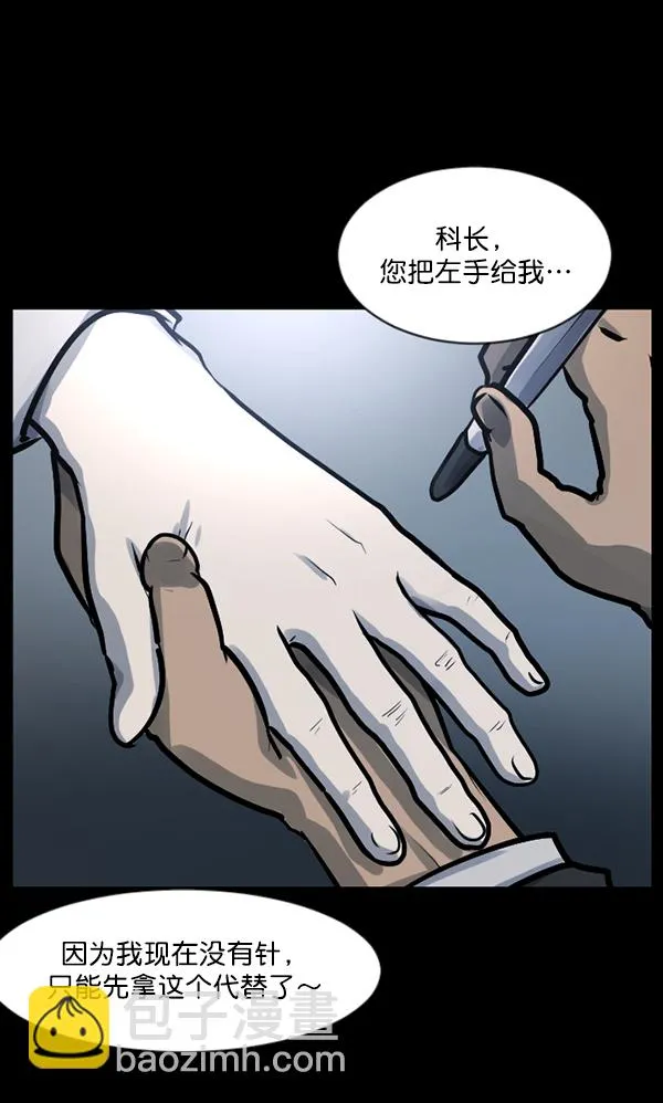 [第131话] 医生（中） 第79页