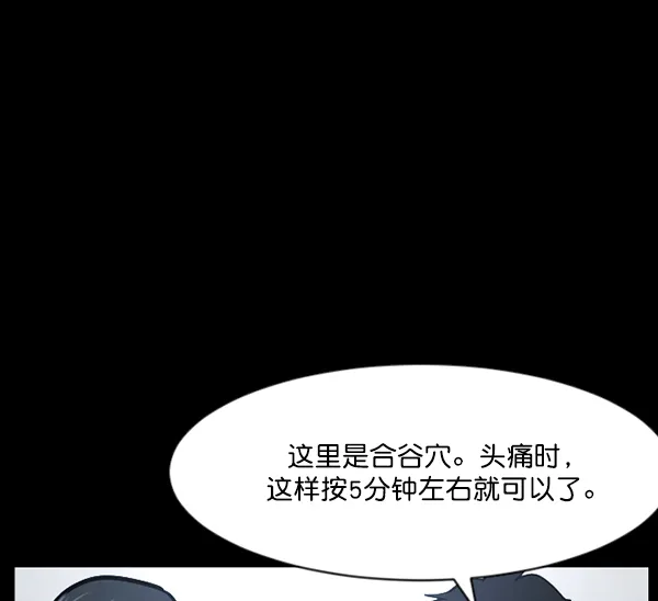 [第131话] 医生（中） 第80页