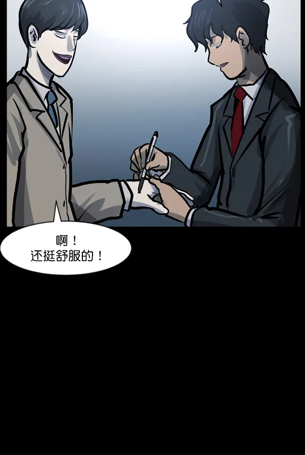 [第131话] 医生（中） 第81页