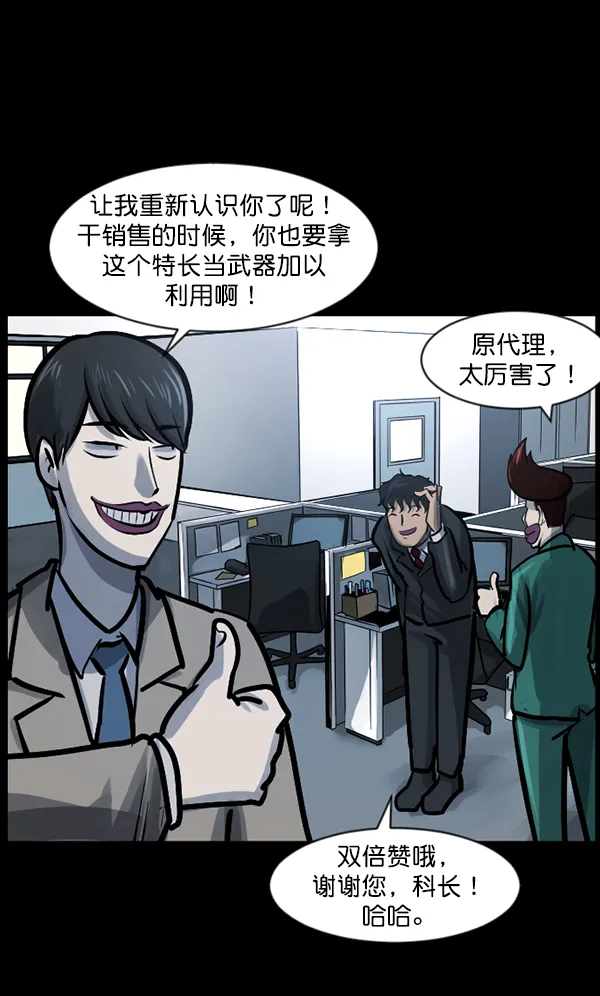 [第131话] 医生（中） 第83页