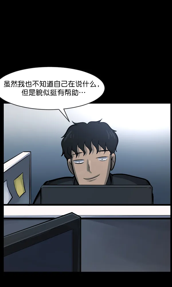 [第131话] 医生（中） 第84页