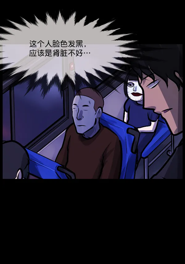 [第131话] 医生（中） 第90页
