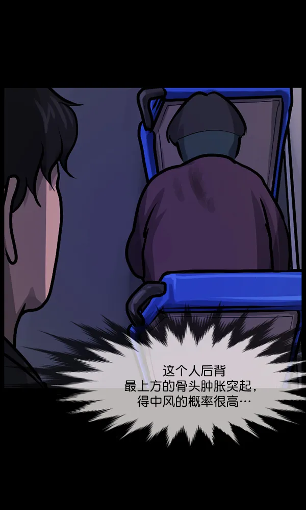 [第131话] 医生（中） 第91页