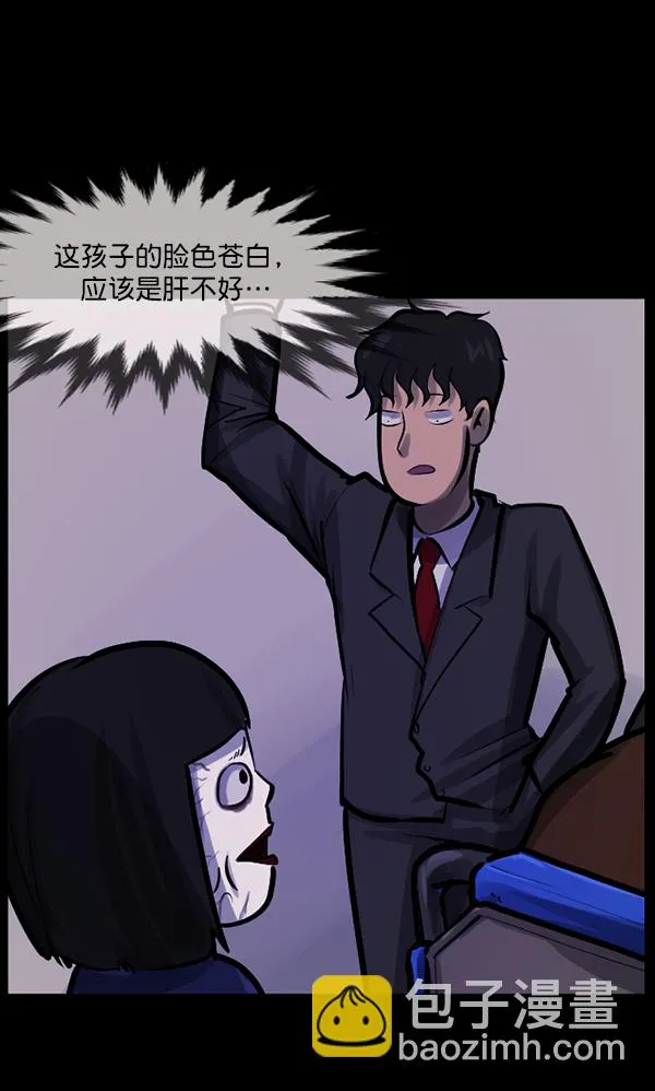 [第131话] 医生（中） 第92页