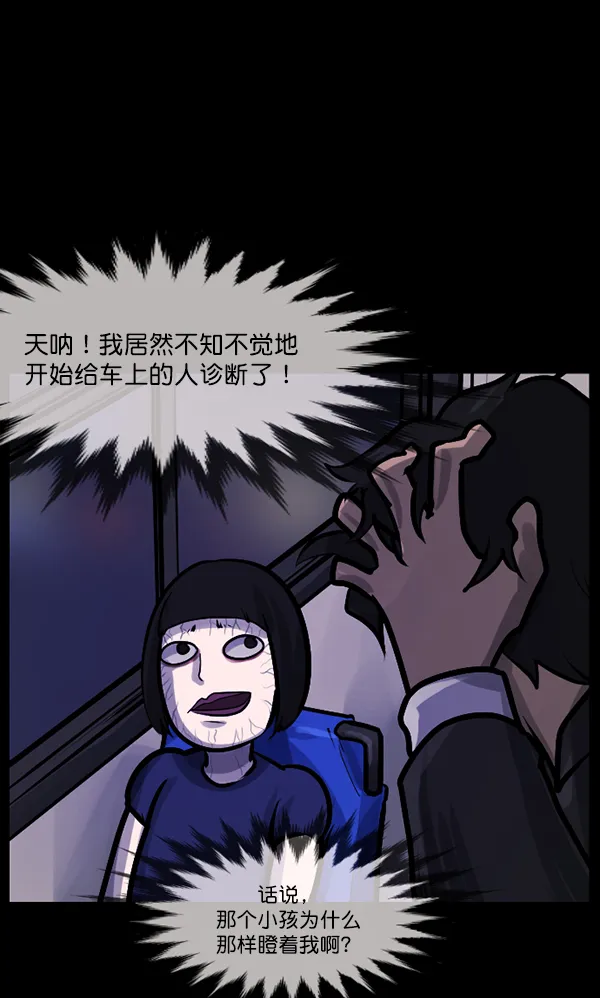 [第131话] 医生（中） 第93页
