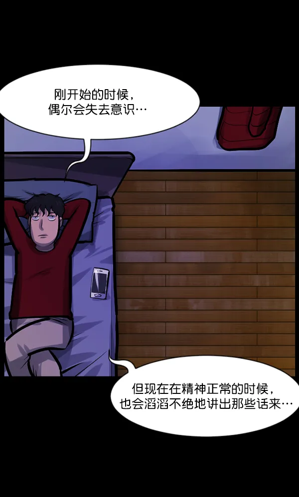 [第131话] 医生（中） 第96页