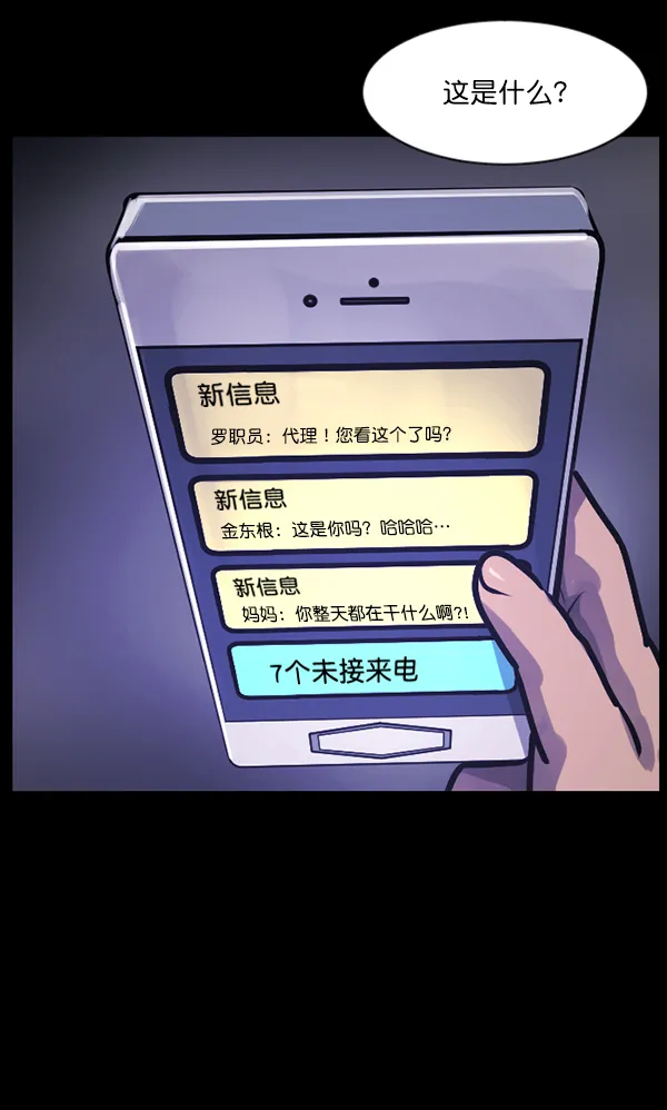 [第131话] 医生（中） 第102页