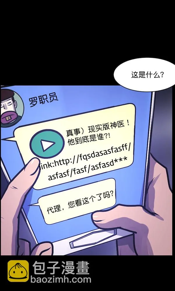 [第131话] 医生（中） 第103页