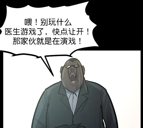 [第131话] 医生（中） 第109页