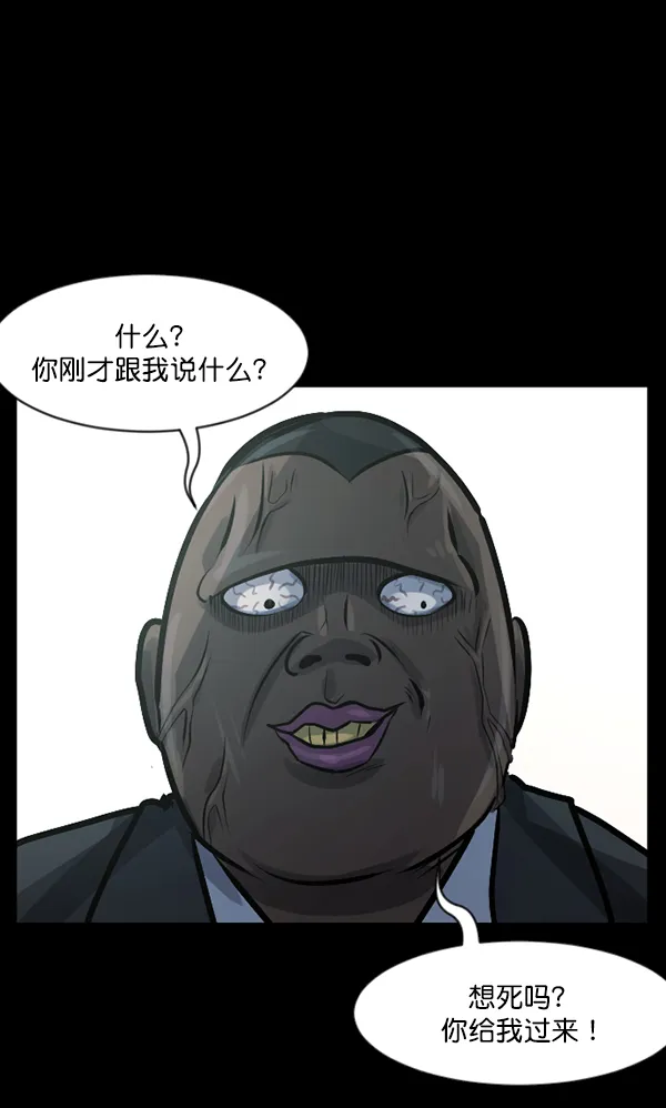 [第131话] 医生（中） 第111页