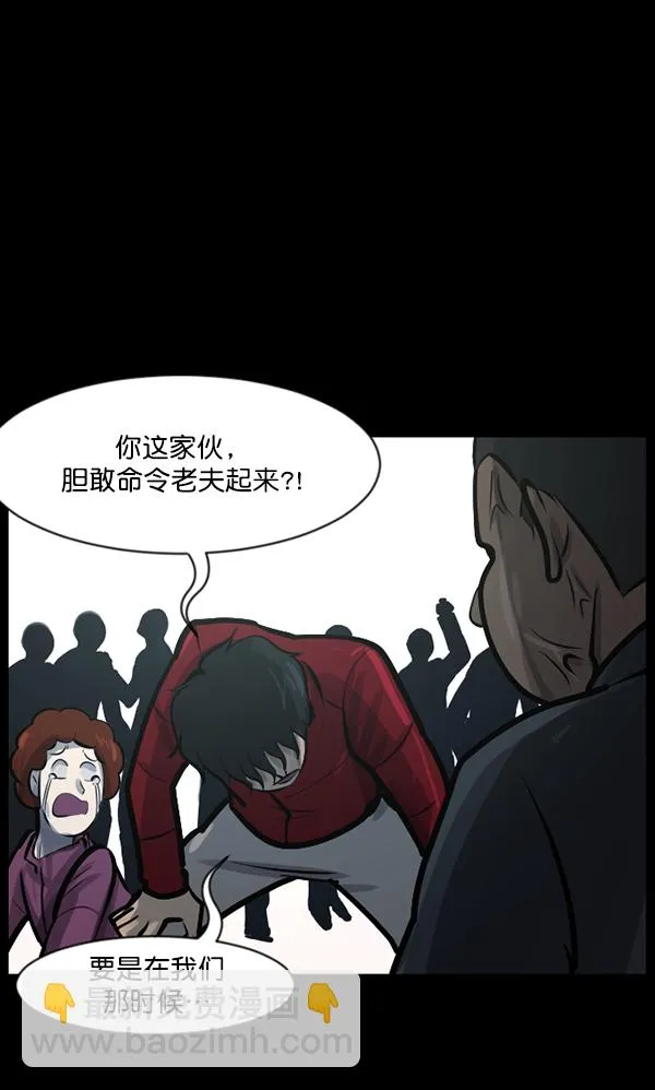 [第131话] 医生（中） 第112页