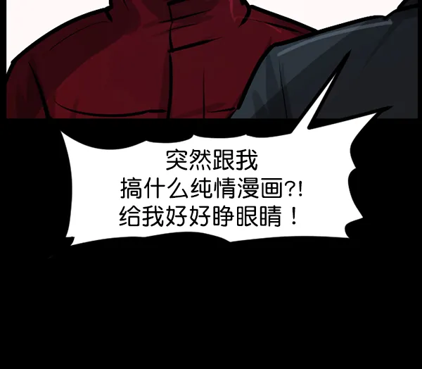 [第131话] 医生（中） 第116页