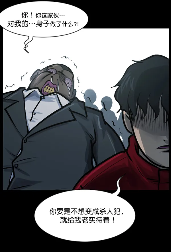 [第131话] 医生（中） 第125页