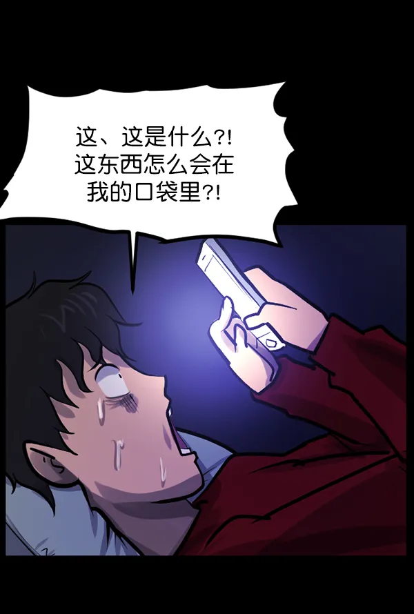 [第131话] 医生（中） 第132页